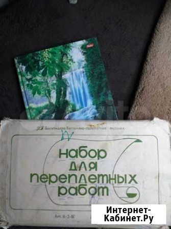 Набор для переплета книг Воронеж - изображение 1