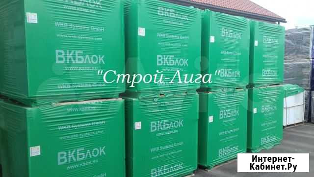Газоблок-вкблок Ставрополь - изображение 1