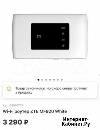 Портативный роутер MegaFon 4g Вельск - изображение 1