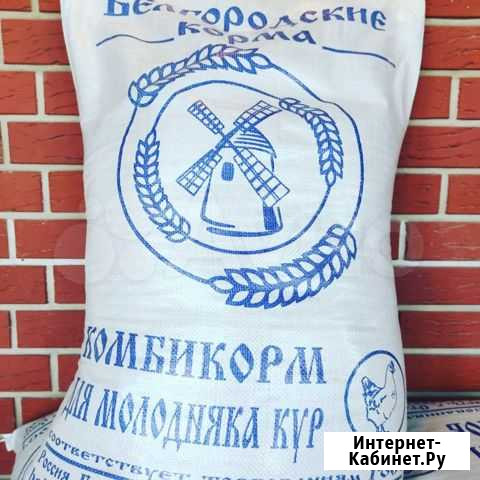 Комбикорм для бройлеров Белгород - изображение 1
