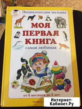 Детские книги Абакан - изображение 1