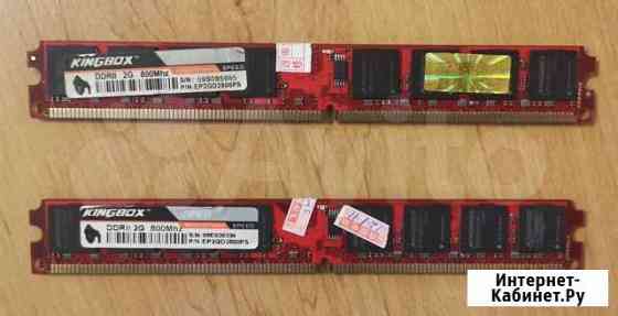 Память DDR2 800 2Gb Екатеринбург