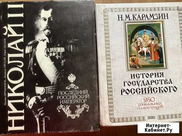 Книга История Государства Российского Карамзин Улан-Удэ - изображение 1