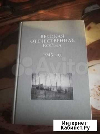 Книга ВОВ 1943г Астрахань - изображение 1
