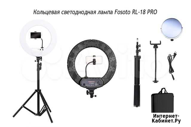 Кольцевая лампа 47см PRO (очень яркая) и штатив 2м Воронеж - изображение 1