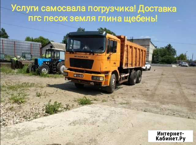 Самосвал погрузчик вывоз мусора, почасовая работа Оренбург - изображение 1