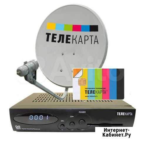 Комплект спутникового телевидение Телекарта Кривополянье - изображение 1