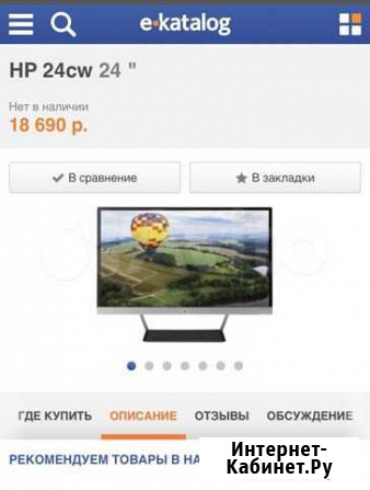 Монитор hp pavilion 24cw Уфа - изображение 1