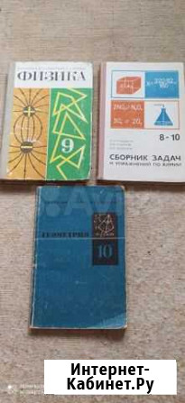 Учебники 8, 9, 10 класс Волгоград - изображение 1