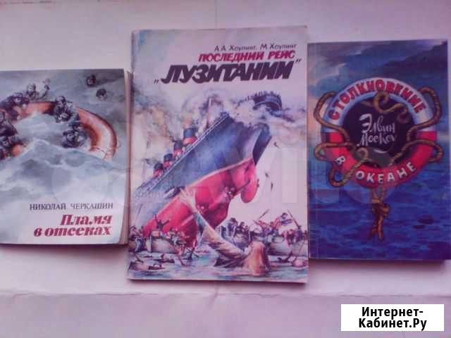 Документальные книги. 3 шт Кстово - изображение 1
