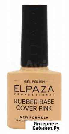 Камуфлирующая каучуковая база elpaza 10ml Калининград