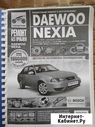 Руководство по ремонту. Daewoo nexia Киров - изображение 1