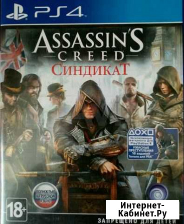 Assassins creed Синдикат ps4 Омск - изображение 1