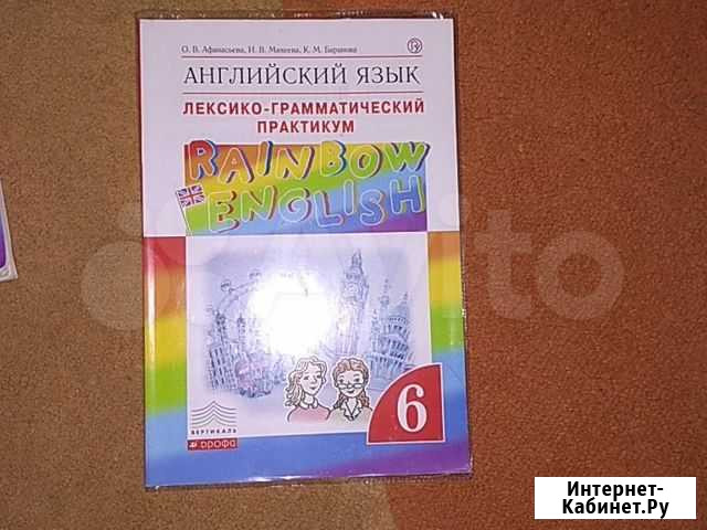 Лексико-грамматический практикум 6 класс Липецк - изображение 1