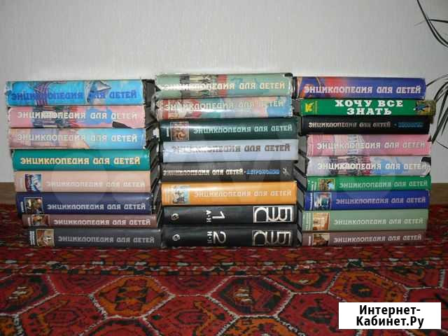 Энциклопедии для детей Омск - изображение 1