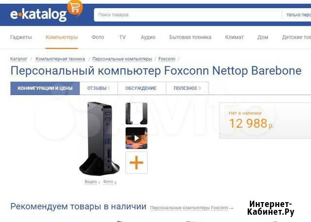 Компьютер  Неттоп Intel Foxconn  netbox nT-435 Торжок - изображение 1
