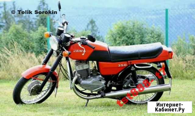 Ява 350 638 Бриньковская - изображение 1