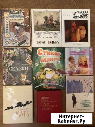 Сборник книг для детей Набережные Челны - изображение 1