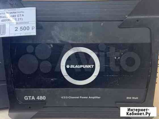 Усилитель Blaupunkt gta 480 Калуга