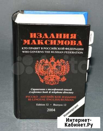 Кто правит в Российской федерации Казань - изображение 1
