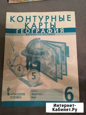 Атлас и контурные карты Хабаровск - изображение 1