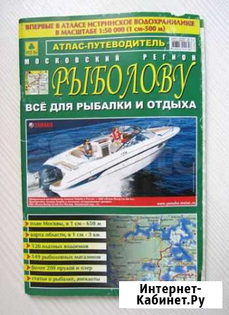 Рыболову. Всё для рыбалки и отдыха Калуга - изображение 1