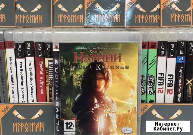 Игры PS3 Хроники Нарнии: Принц Каспиан Мурманск - изображение 1