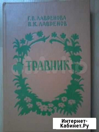 Книги по медицине Ижевск - изображение 1