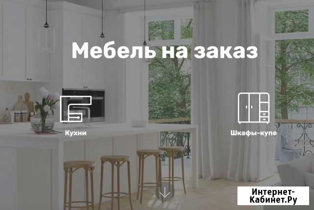 Интернет-магазин кухонной мебели Москва - изображение 1