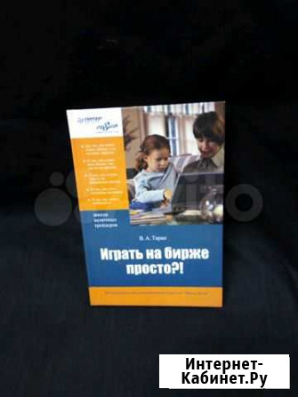 Книги по торговле на рынке Форекс Бердск - изображение 1