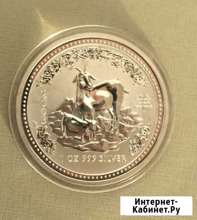 1 доллар Австралия 2003 год козы Лунар I Екатеринбург - изображение 1