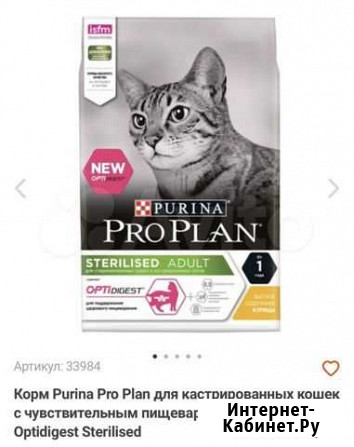 Корм для стерилизованных кошек purina pro plan Тюмень - изображение 1