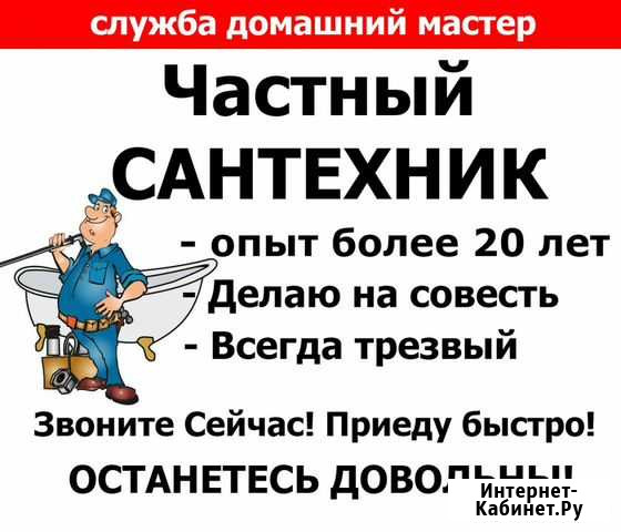 Водоснаб. канал. отопл.делаю и мелкие. сан. работы Брянск - изображение 1
