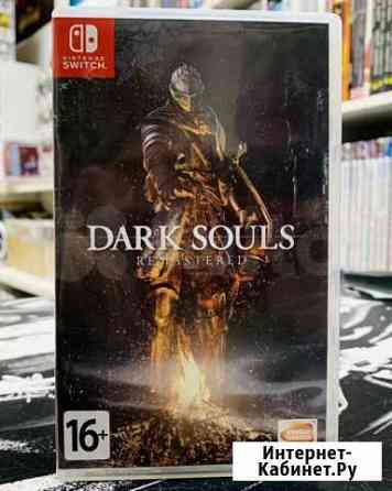 Игра Switch Dark Souls Remastered Мурманск