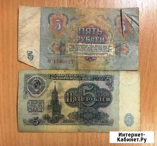 Купюра, банкнота СССР 5рублей Благовещенск - изображение 1