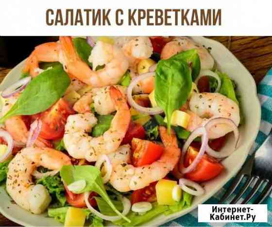 Салаты на заказ Уфа