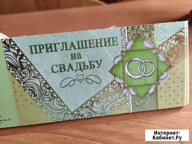 Пригласительные на свадьбу Братск - изображение 1