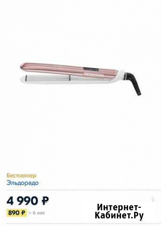 Выпрямитель для волос новый Remington s9505 Екатеринбург - изображение 1