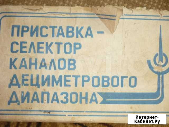 Блок дмв к старым телевизорам Рудня - изображение 1