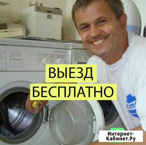 Ремонт Стиральных Машин- Ремонт Посудомоек Ульяновск - изображение 1
