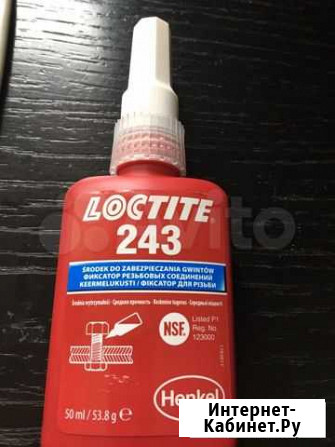Loctite 243 синий в упаковках оригинал торг Иваново - изображение 1
