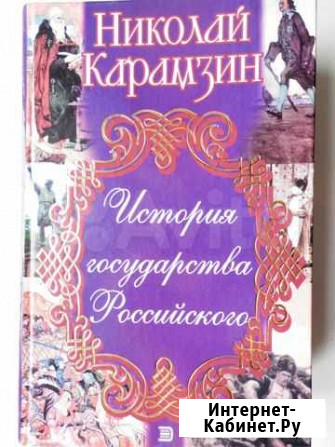 Исторические книги Екатеринбург - изображение 1