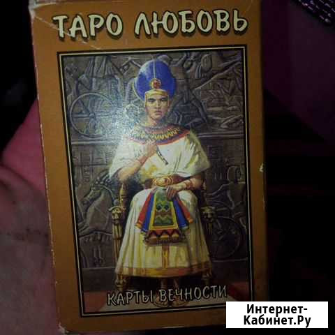 Карты таро Иваново - изображение 1