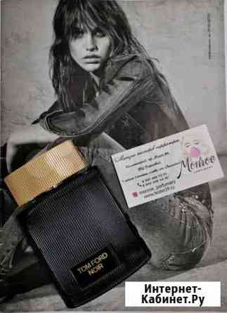 Тестер Tom Ford Noir Pour Femme Калининград