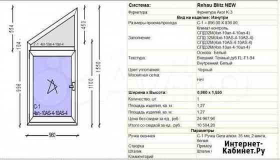 Окно пвх Владимир