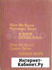 Книги о животных Казань