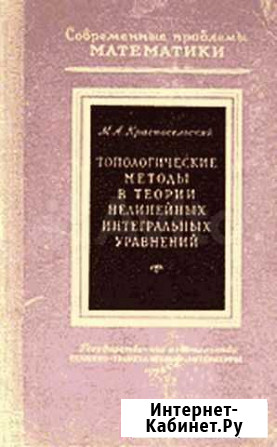 Математическая литература Казань - изображение 1