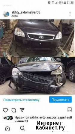 Автопокраска) кузовные работы Ахты - изображение 1