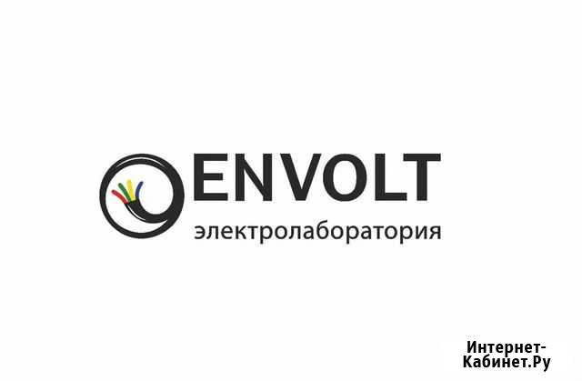 Электролаборатория. Техотчет Казань - изображение 1