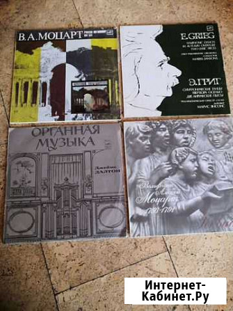 Классика на виниле Э. Григ, В. А. Моцарт, Д. Далто Иркутск - изображение 1